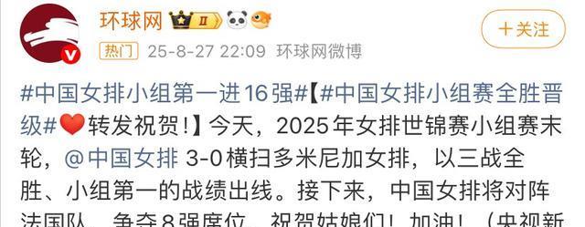 整后中国队, 以小组第一, 加油