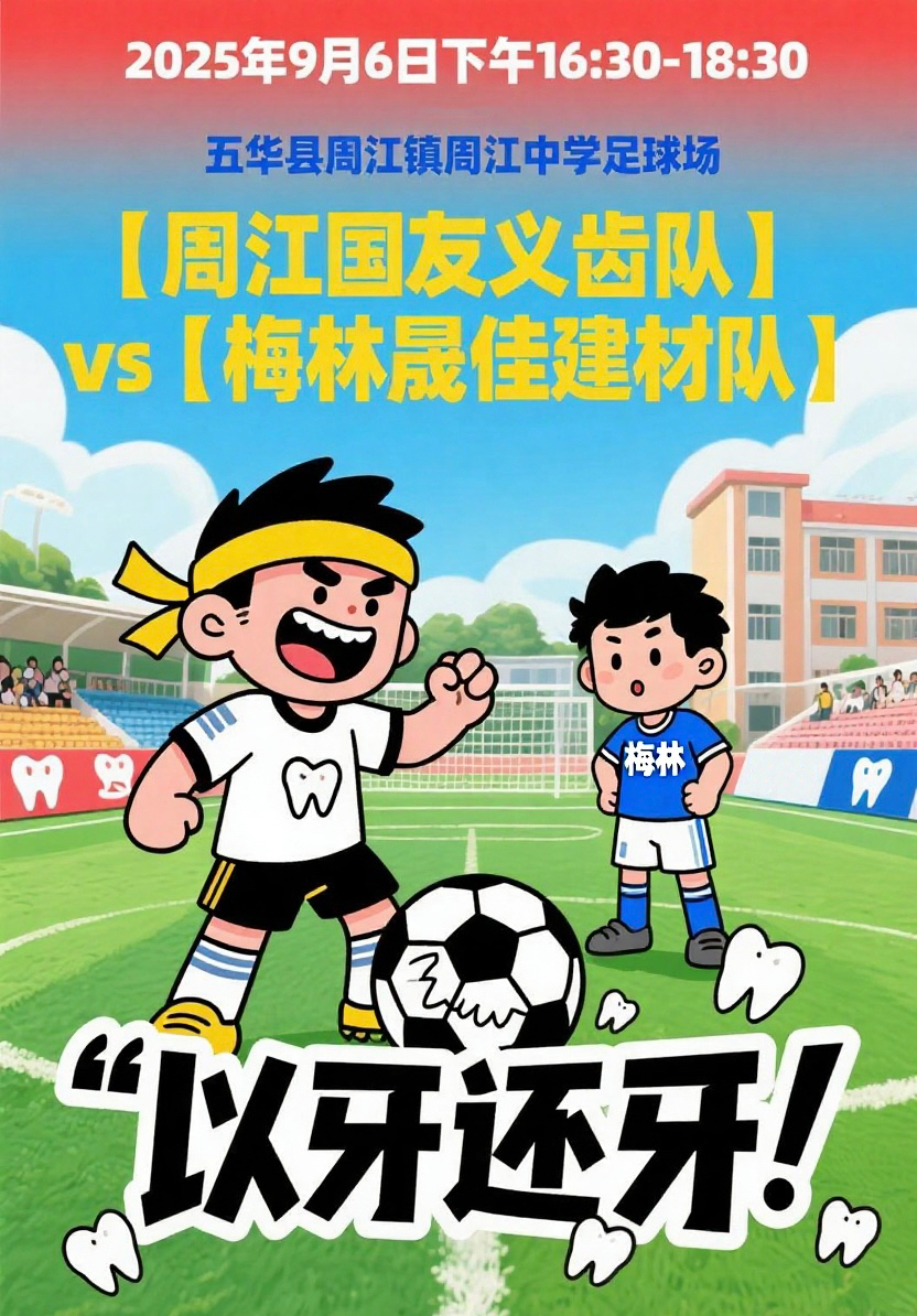 开生面的美