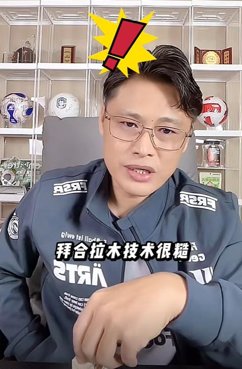那能踢到现, 因为没有技